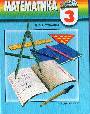 Математика 3кл Учебник